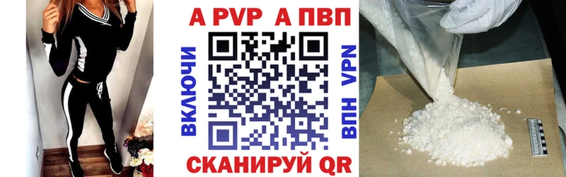 А ПВП мука  Купить закладки  Острогожск 