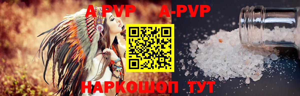 Alpha-PVP VHQ Острогожск