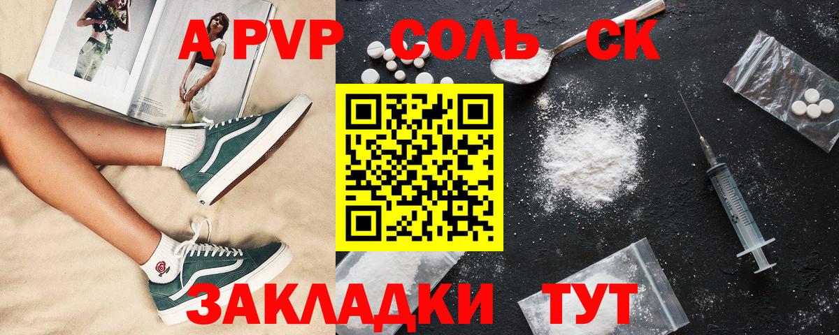 Alpha-PVP  Вход с VPN  Острогожск  A PVP СК КРИС  Alpha-PVP VHQ 