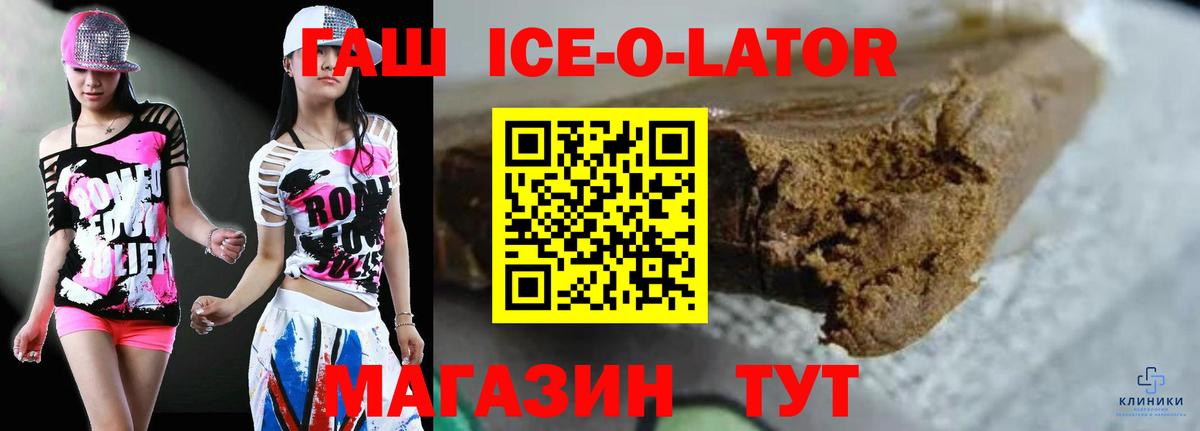 ГАШИШ хэш  Вход с VPN  ГАШ  ГАШИШ Premium  Острогожск 