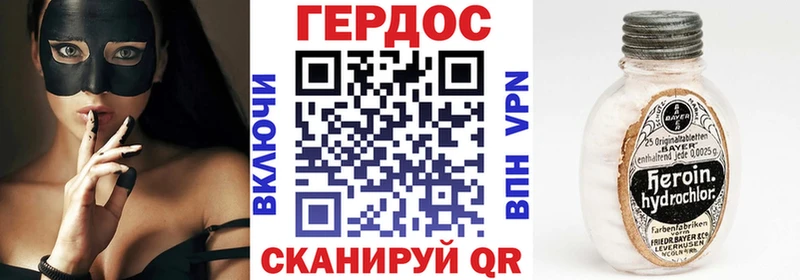 Купить где  Острогожск  ГЕРОИН хмурый 