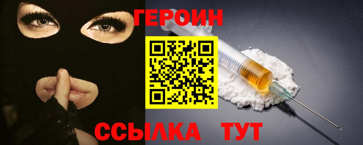 Героин гречка Острогожск