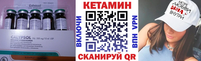 Купить закладки  Острогожск  КЕТАМИН VHQ 