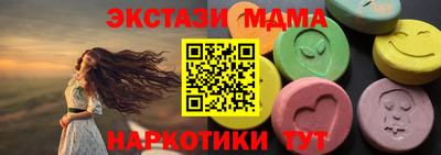экстази Новокубанск