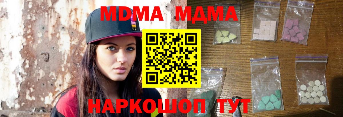 МДМА crystal  МДМА  Острогожск  Вход с VPN 