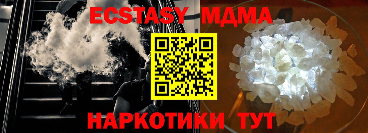 MDMA Molly Острогожск