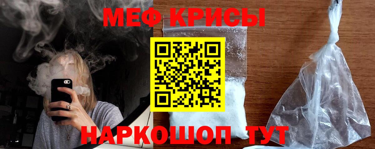 Мефедрон  Вход с VPN  Острогожск  МЯУ-МЯУ 4 MMC  МЕФ кристаллы 
