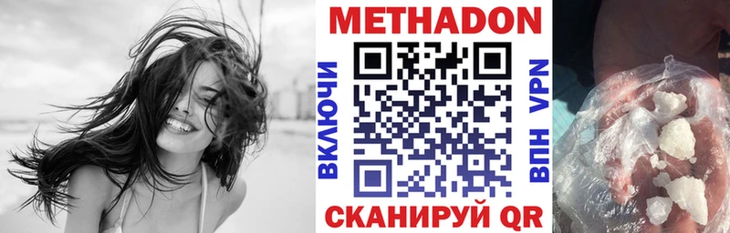Метадон белоснежный  Купить  Острогожск 
