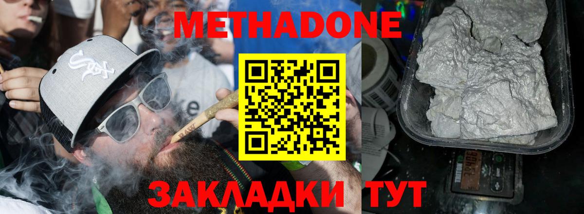 OMG как войти  МЕТАДОН methadone  Вход с VPN  Метадон VHQ  Острогожск 