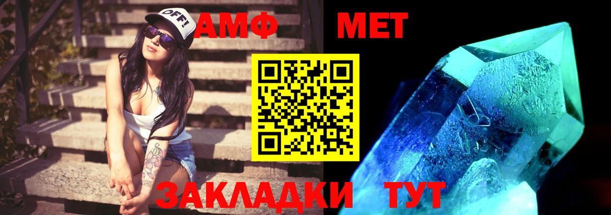 Острогожск  МЕТАМФЕТАМИН витя  Вход с VPN  МЕТАМФЕТАМИН витя 