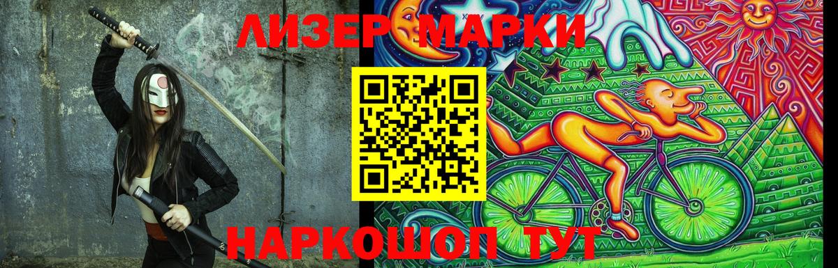 Марки NBOMe 1,8мг Острогожск