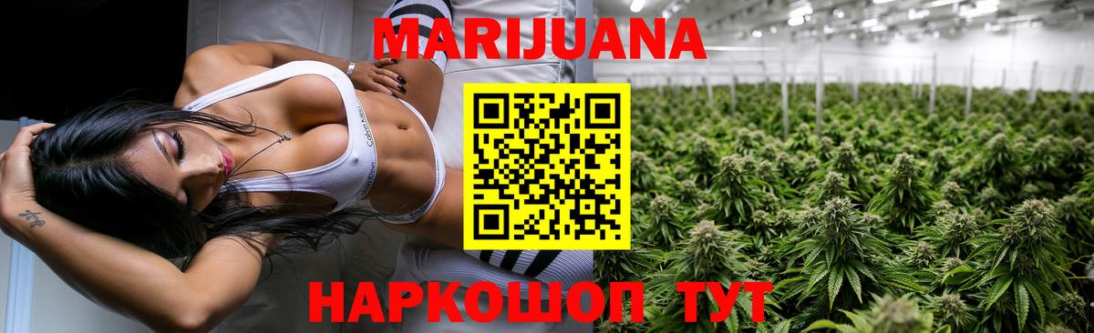 Канабис LSD WEED Острогожск